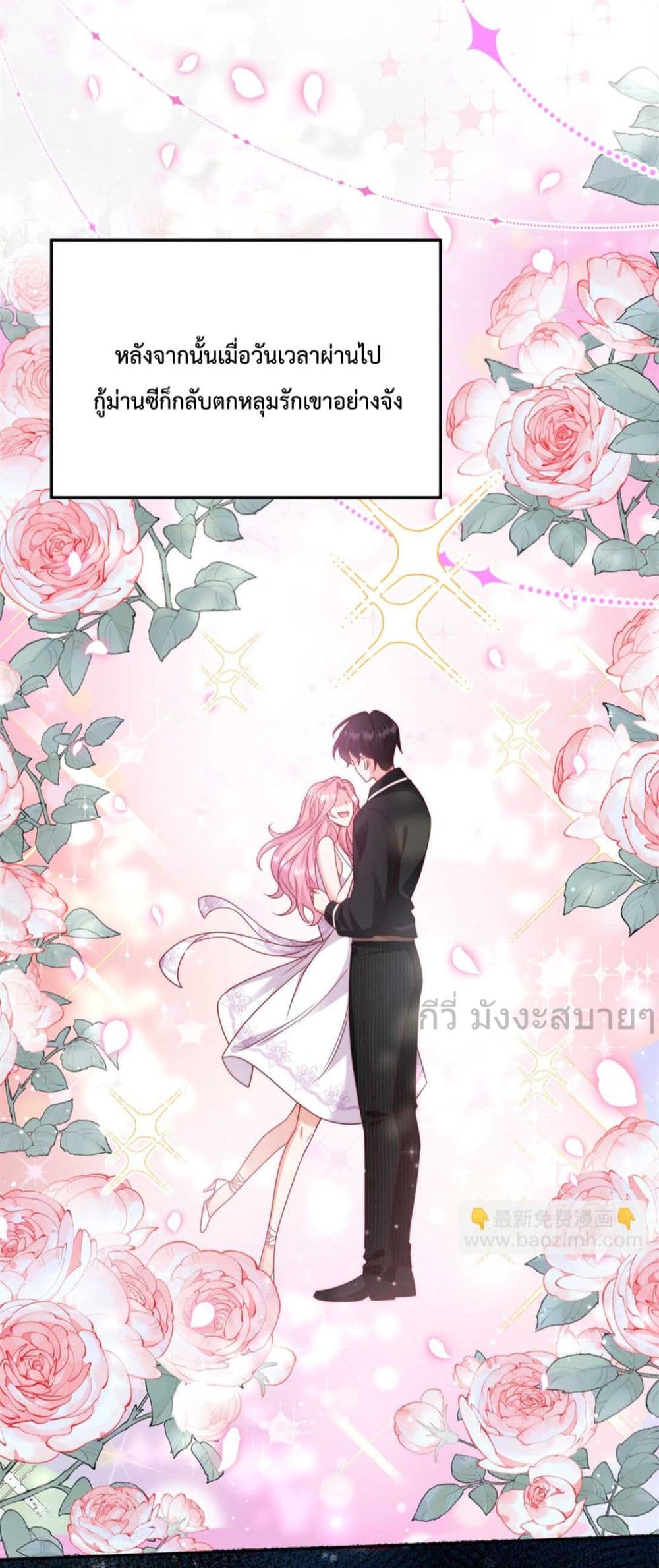 Fated to Love You page 13