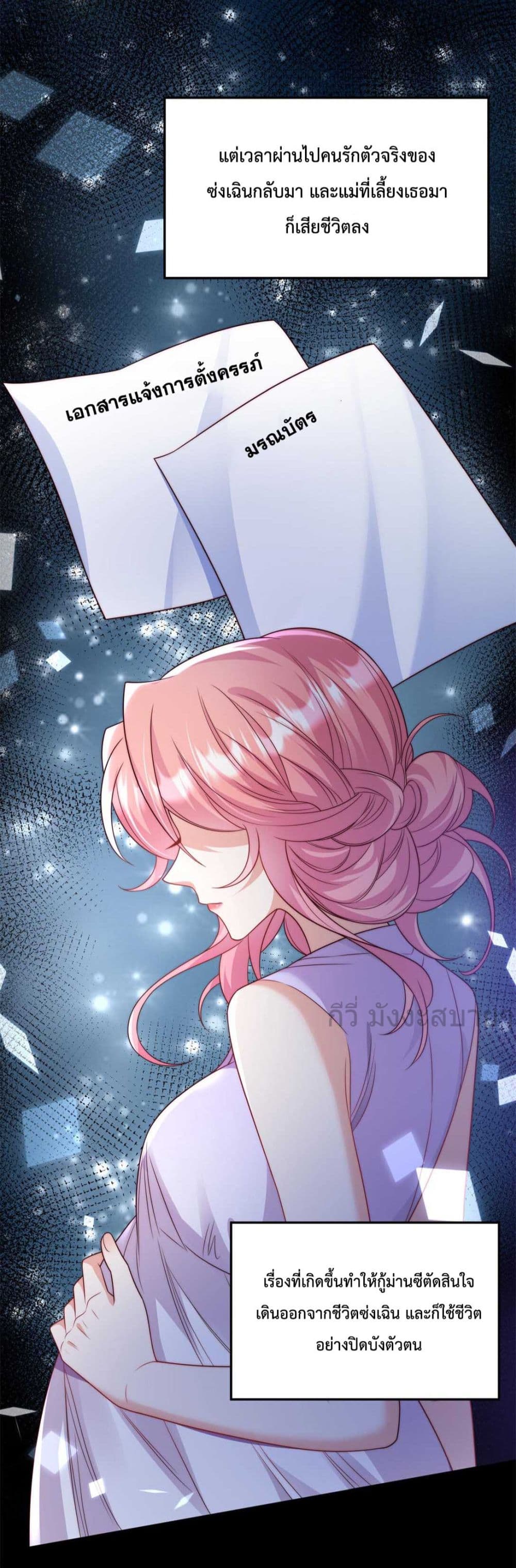Fated to Love You page 14