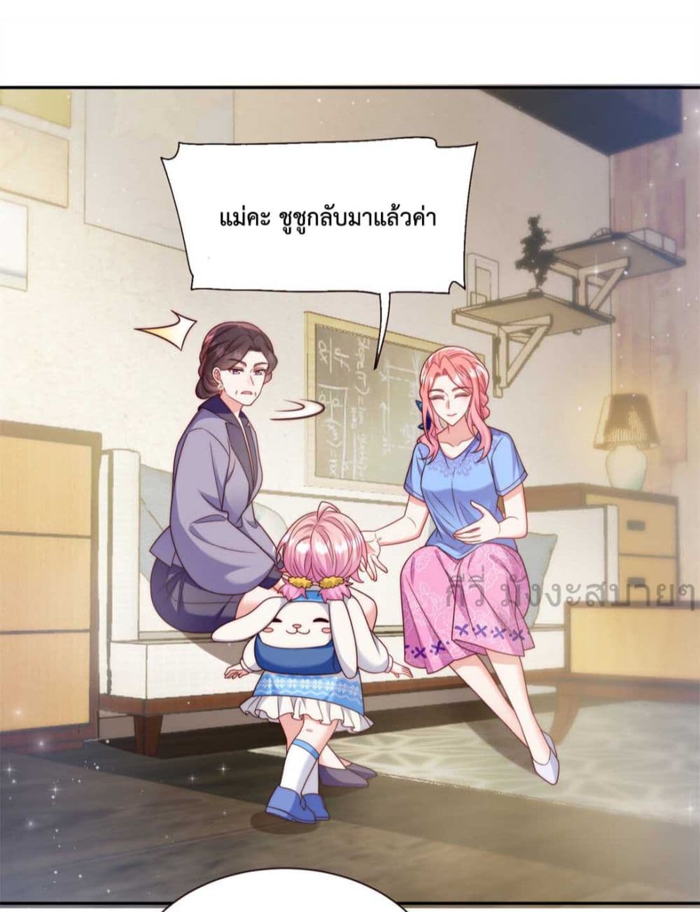 Fated to Love You page 16