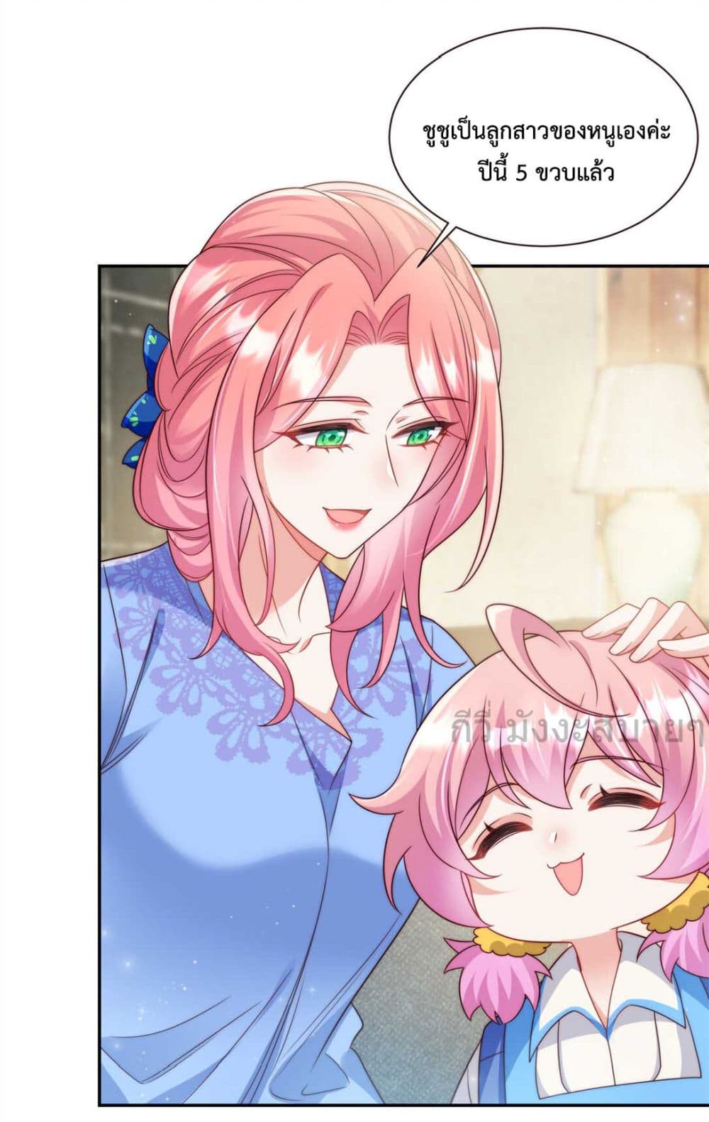 Fated to Love You page 20