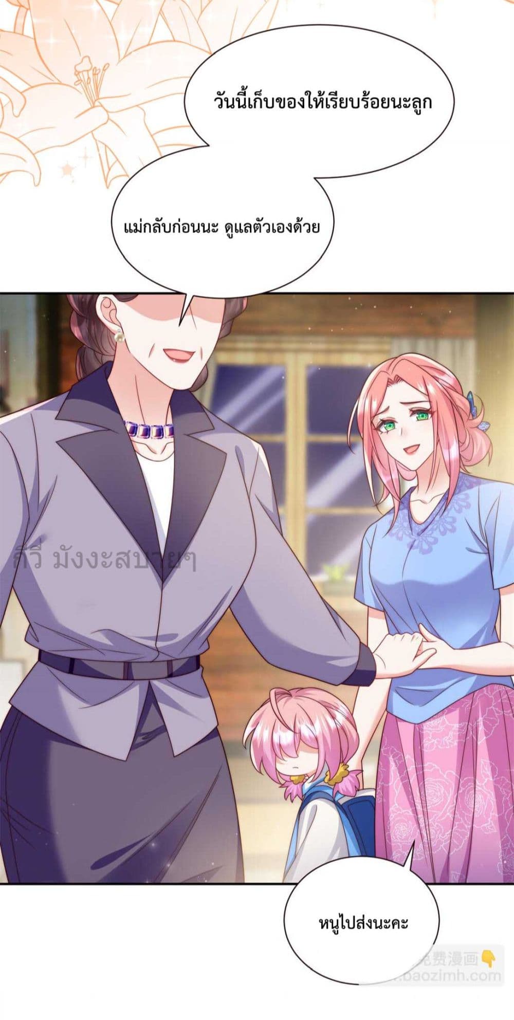 Fated to Love You page 23