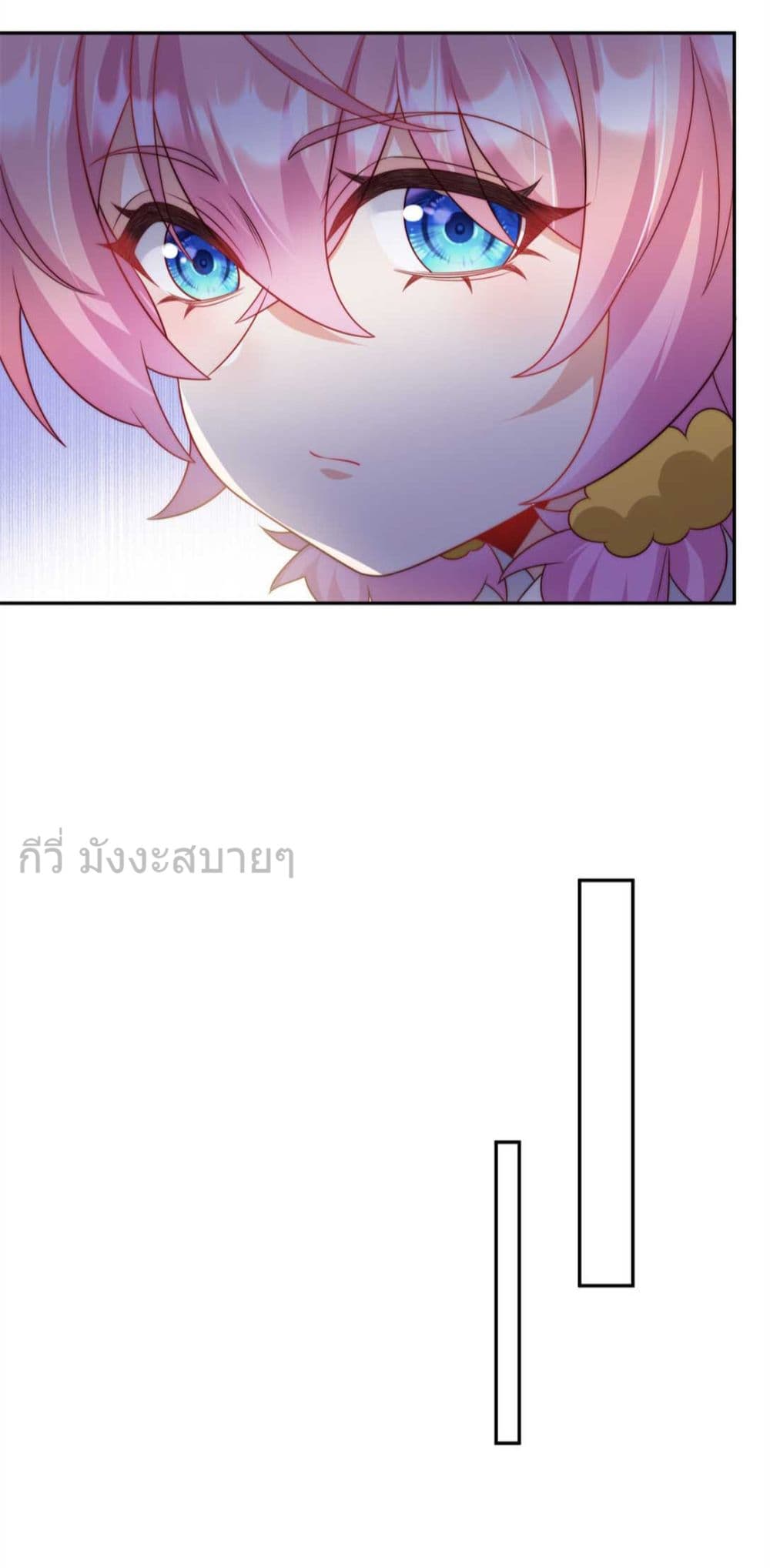 Fated to Love You page 24