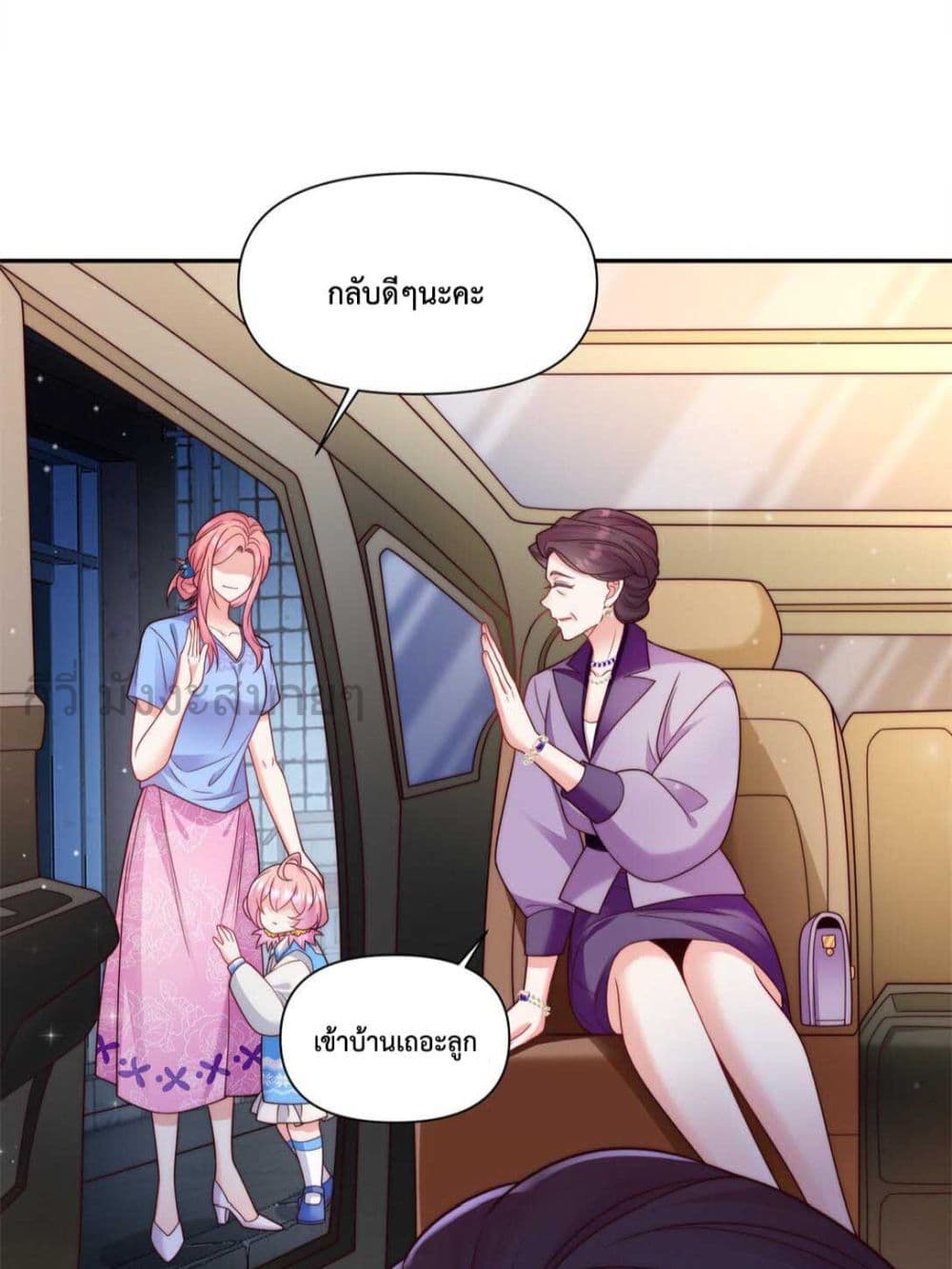 Fated to Love You page 25