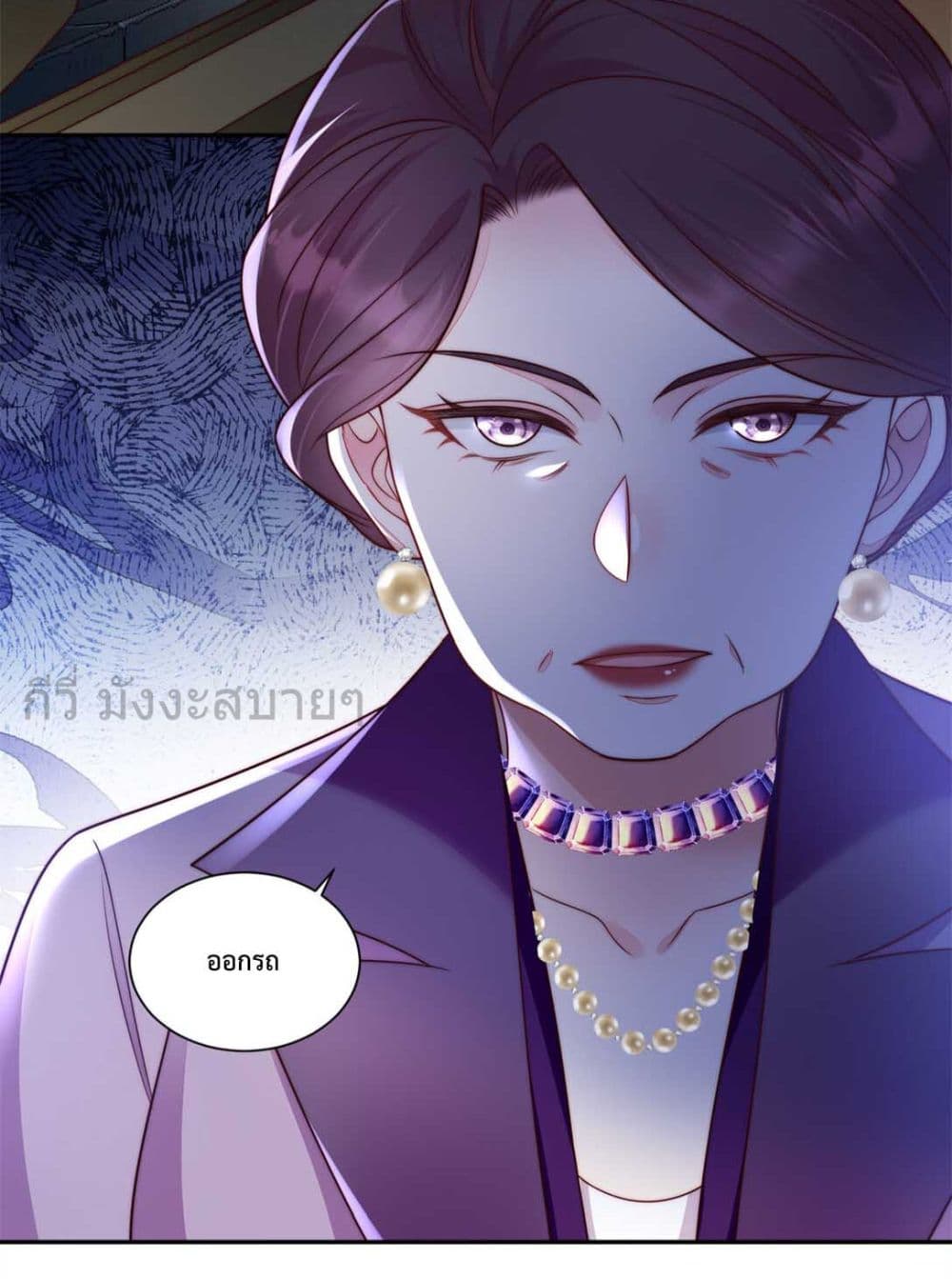 Fated to Love You page 26