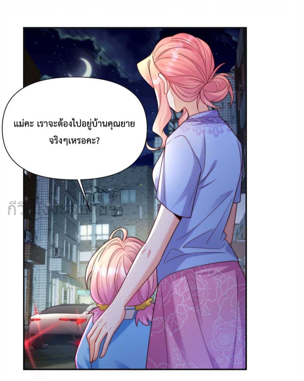 Fated to Love You page 27