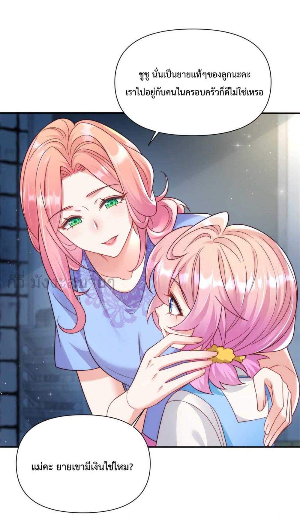 Fated to Love You page 29