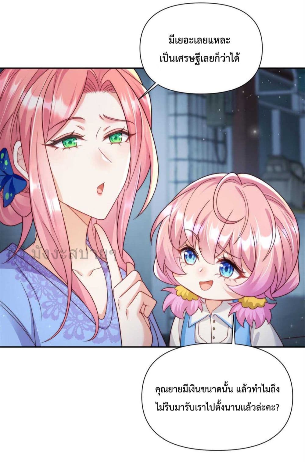 Fated to Love You page 30