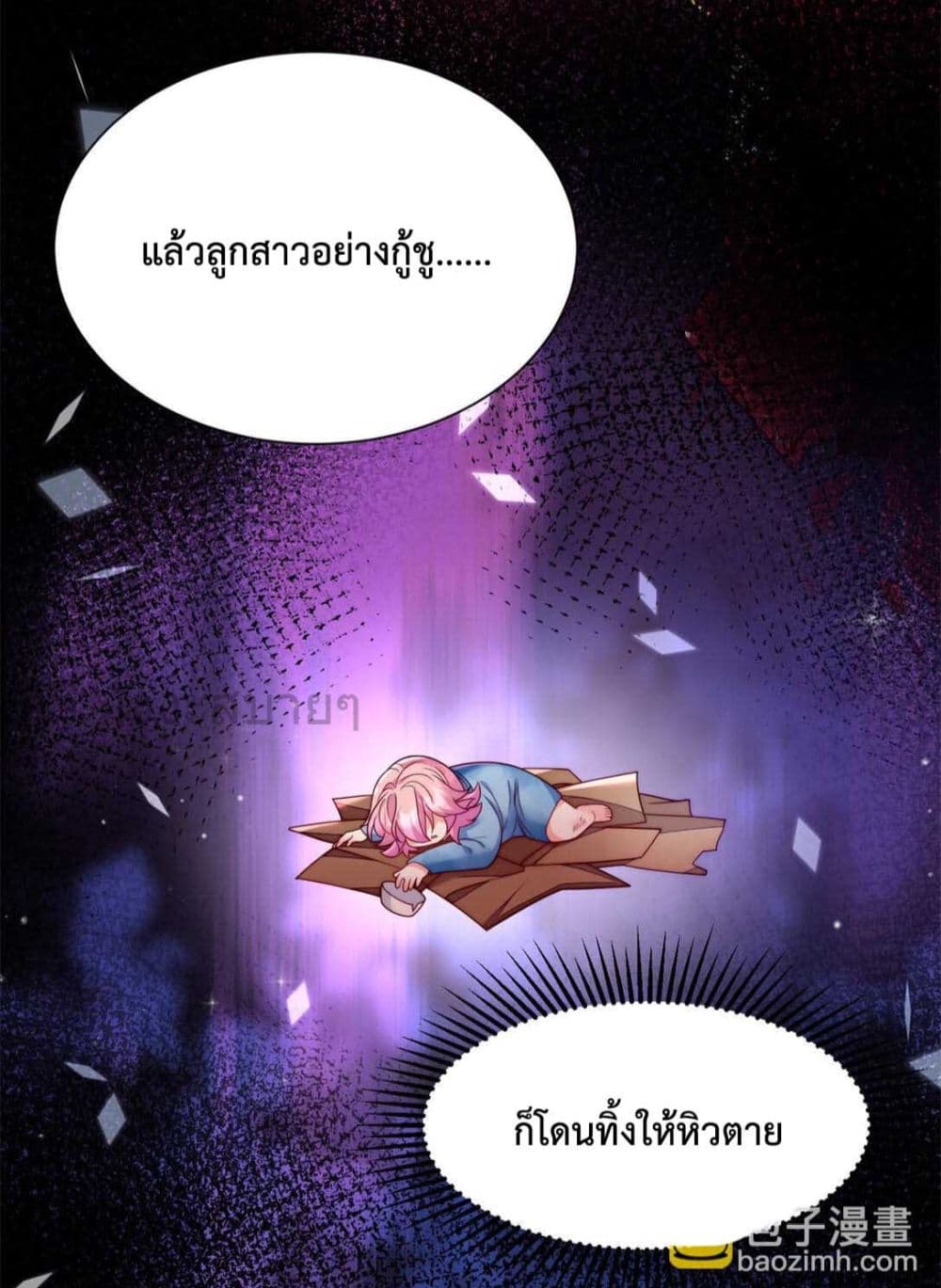 Fated to Love You page 36