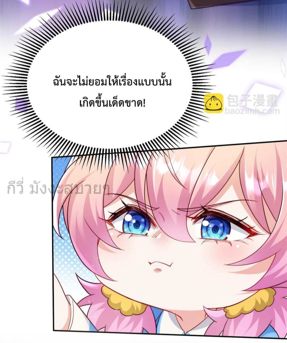Fated to Love You page 38