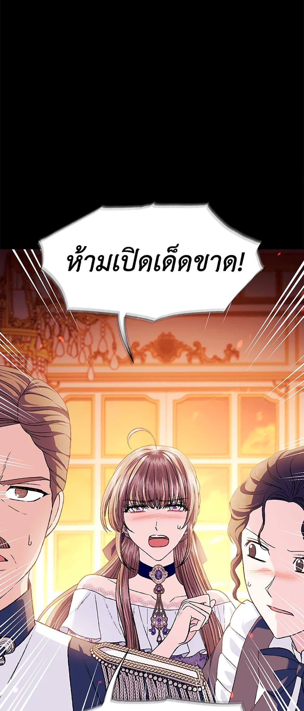 Father, I Don’T Want To Get Married! page 6