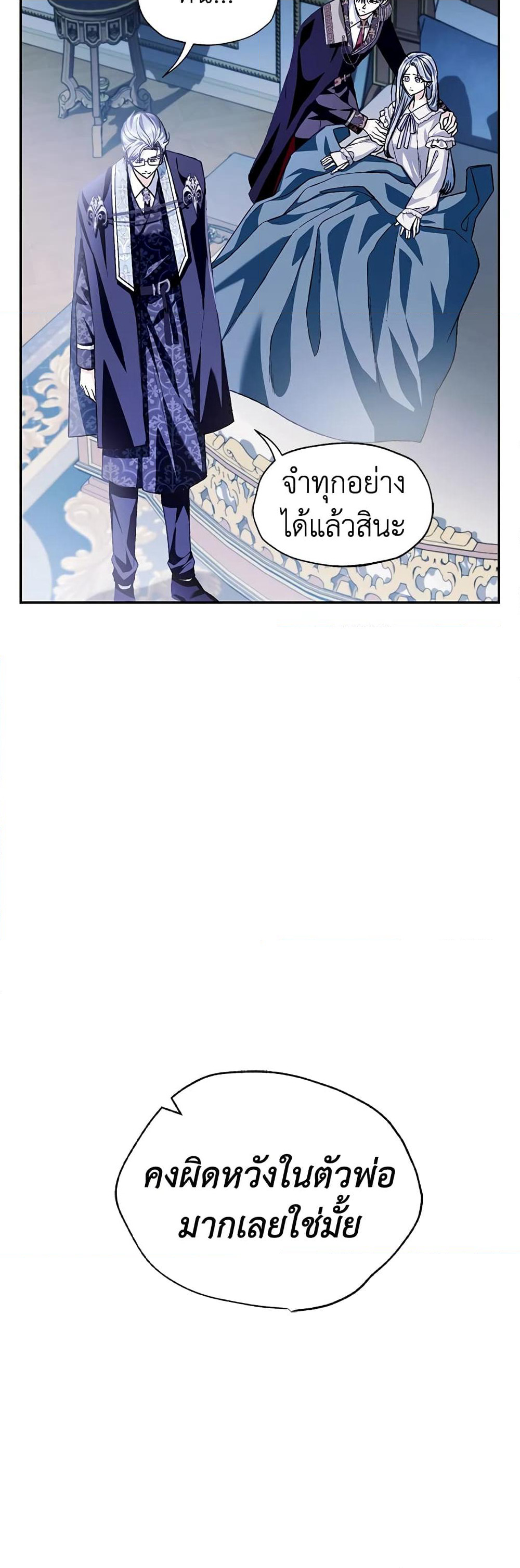 Father, I Don’T Want To Get Married! page 3