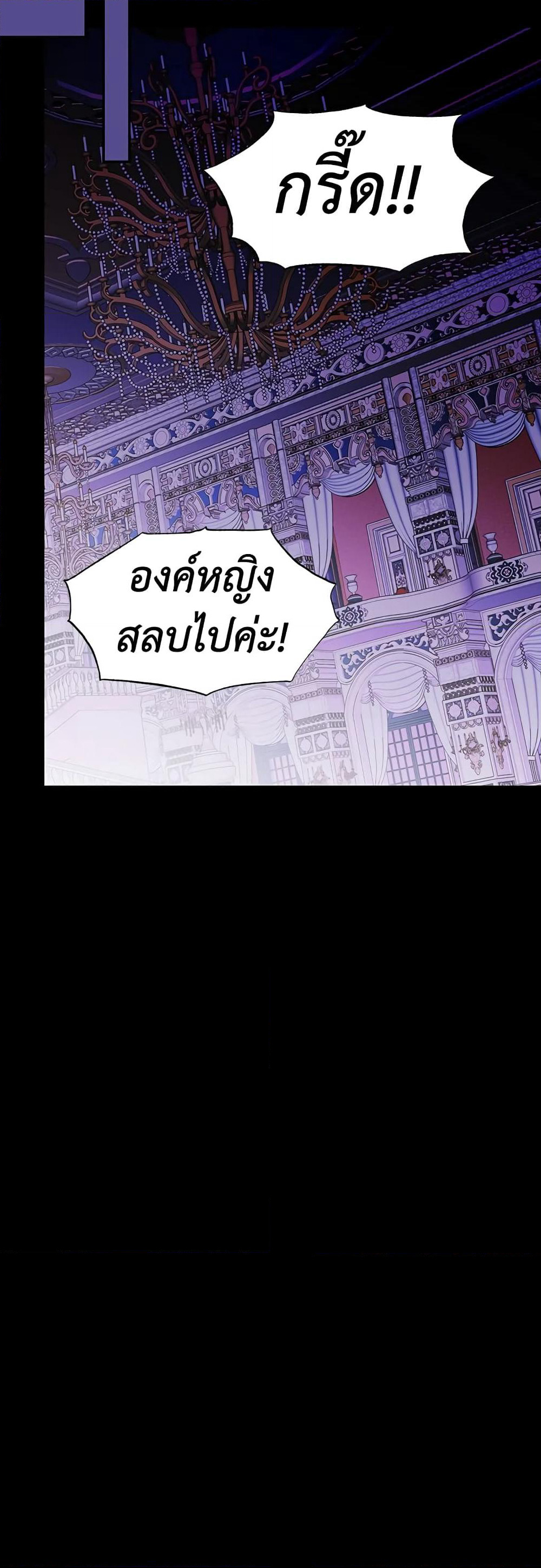 Father, I Don’T Want To Get Married! page 3