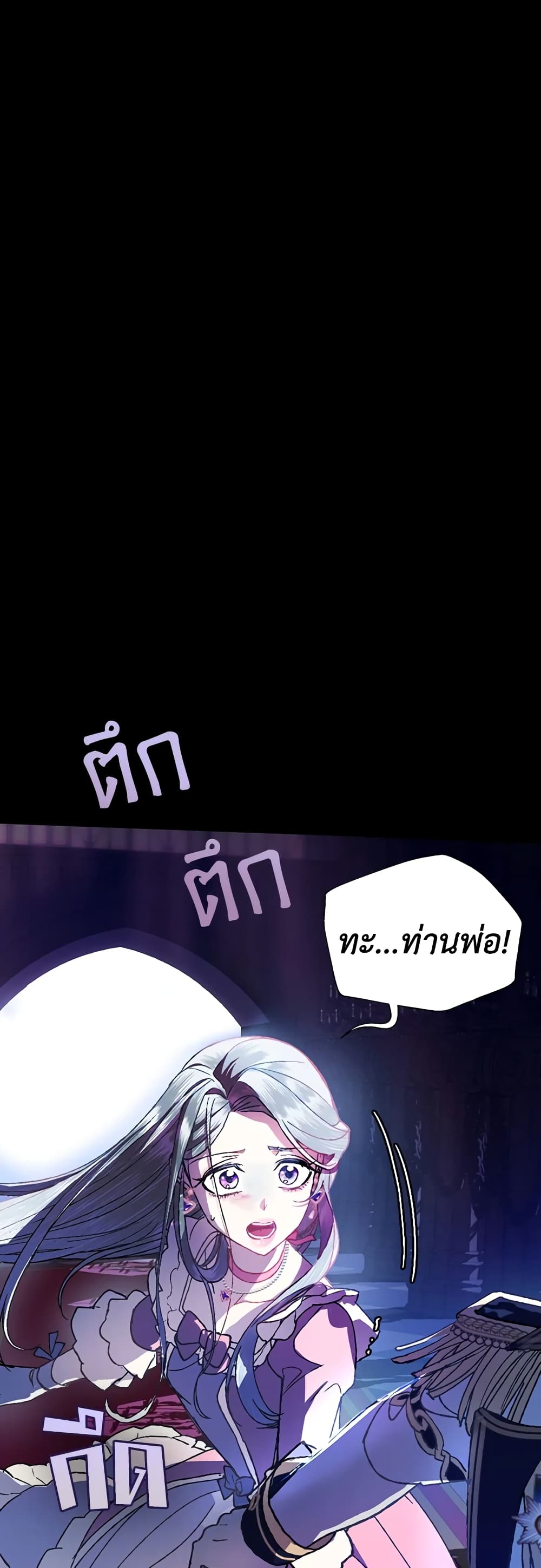 Father, I Don’T Want To Get Married! page 4