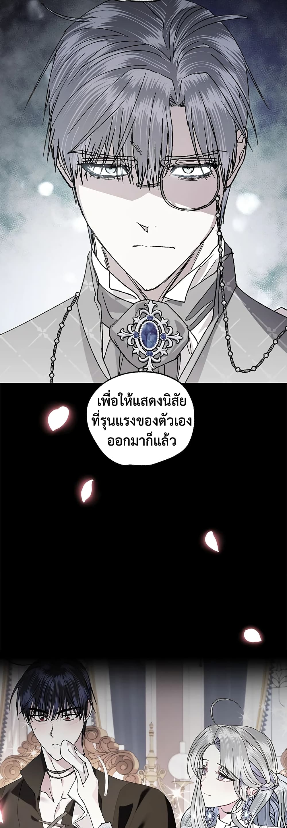 Father, I Don’T Want To Get Married! page 10