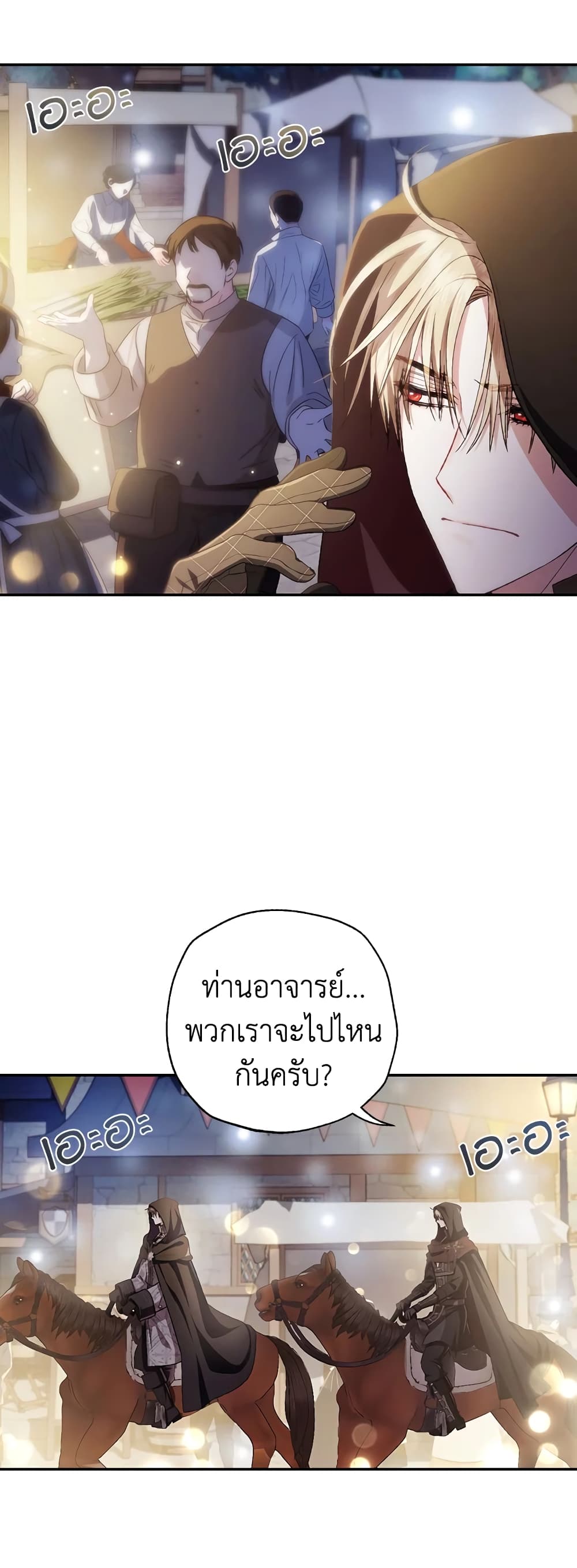 Father, I Don’T Want To Get Married! page 4