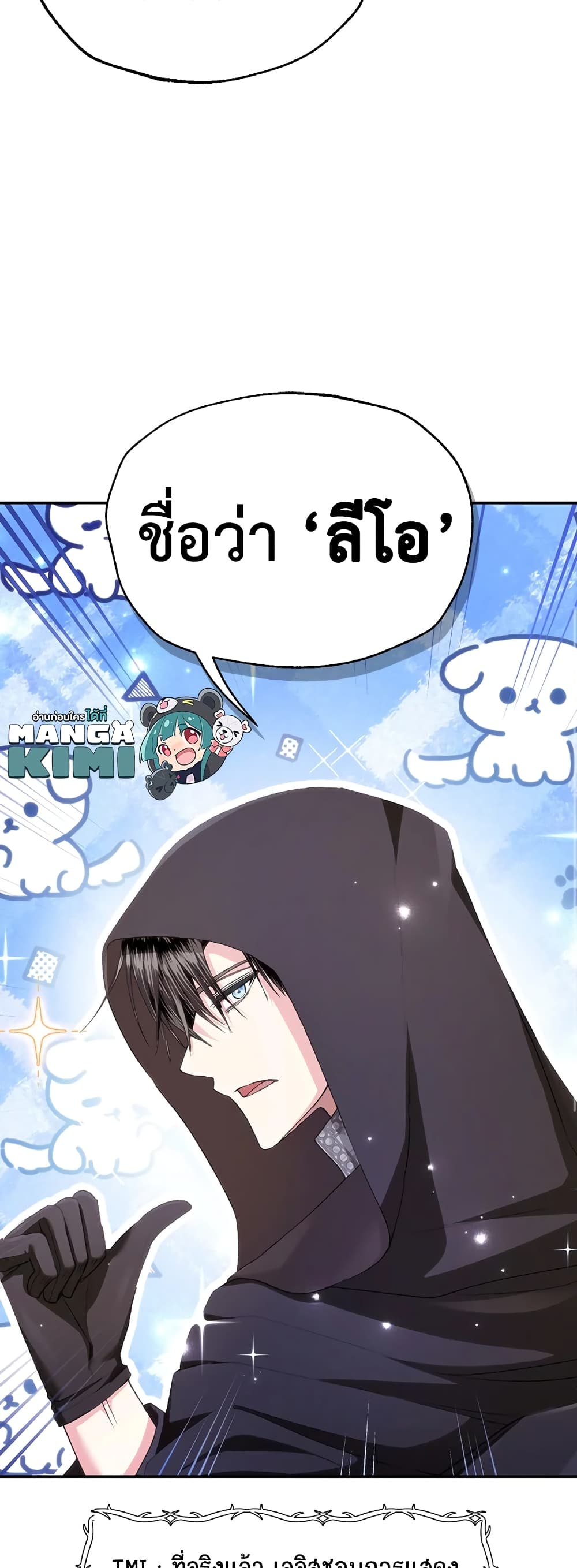 Father, I Don’T Want To Get Married! page 7