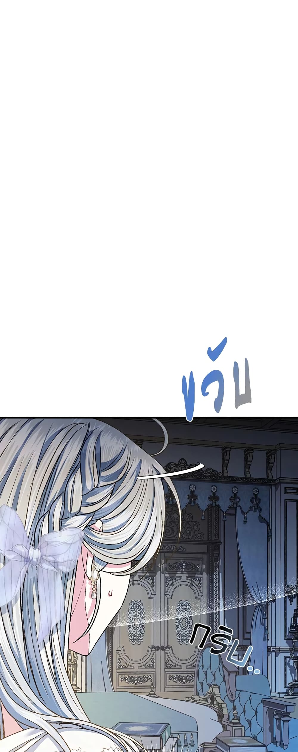 Father, I Don’T Want To Get Married! page 6
