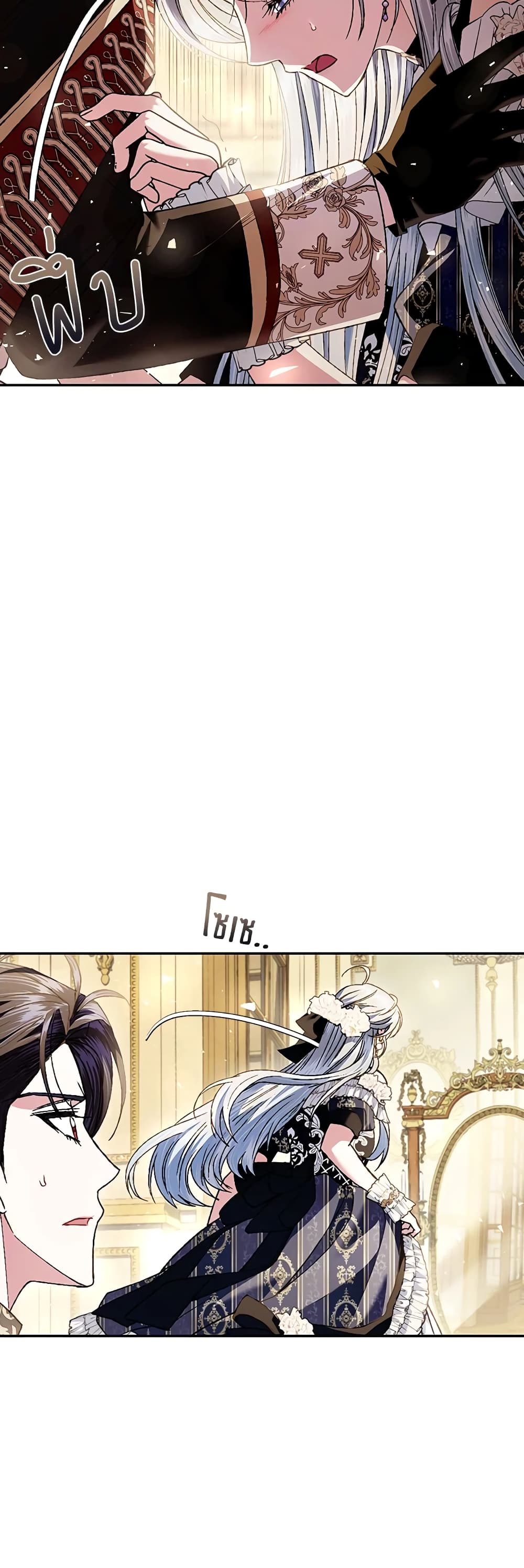Father, I Don’T Want To Get Married! page 4