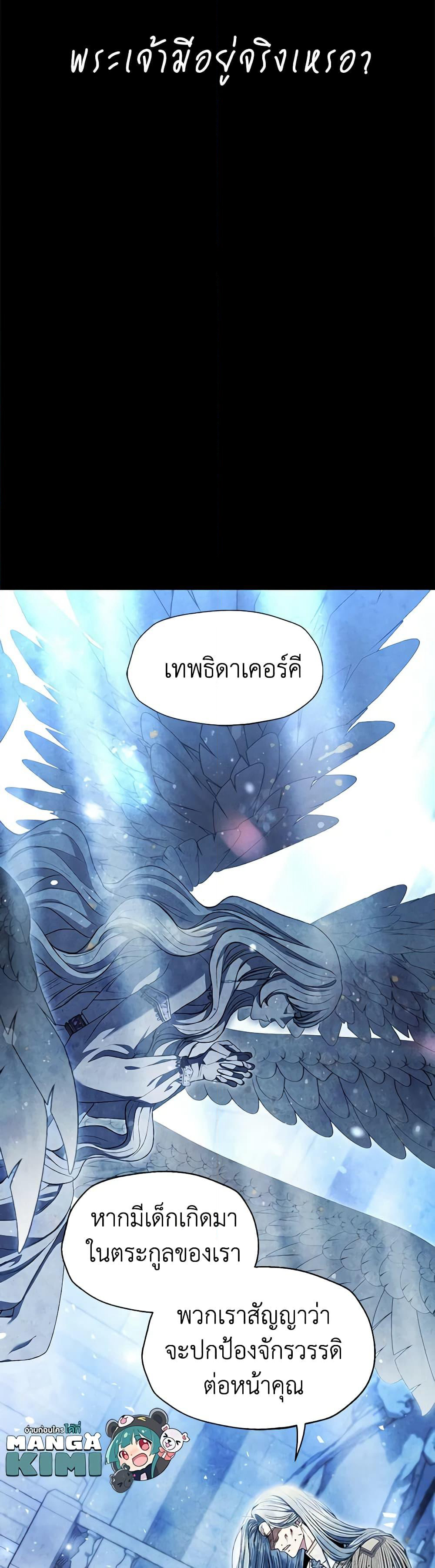 Father, I Don’T Want To Get Married! page 10