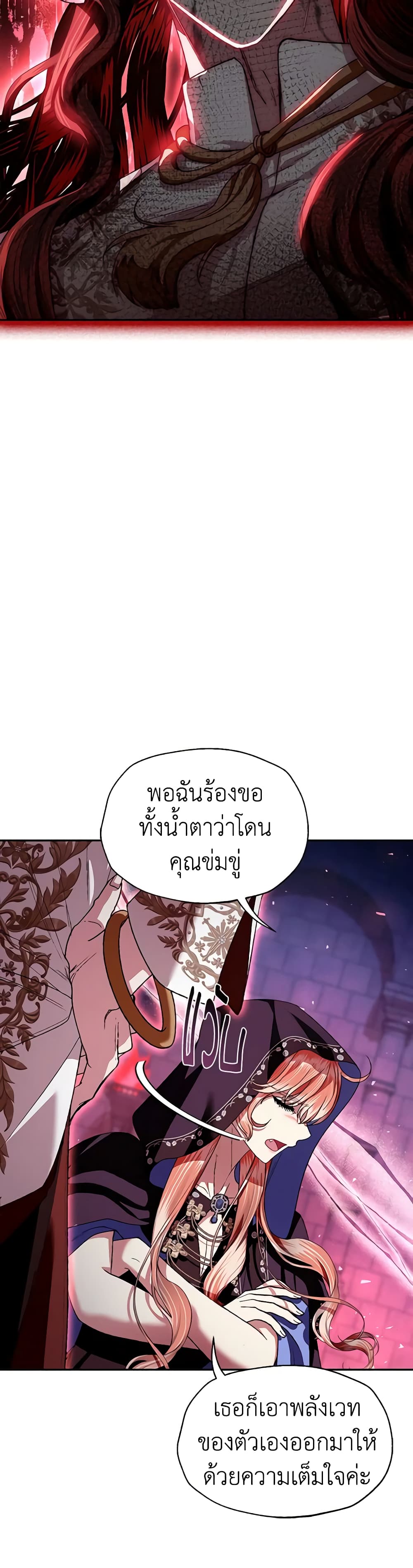 Father, I Don’T Want To Get Married! page 6