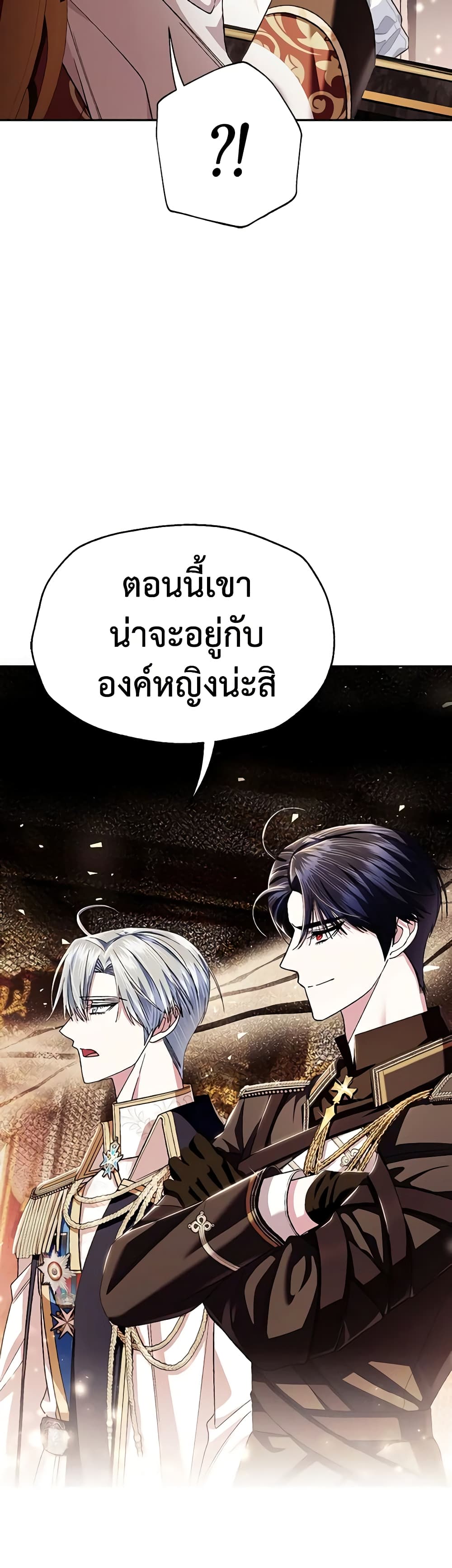 Father, I Don’T Want To Get Married! page 4
