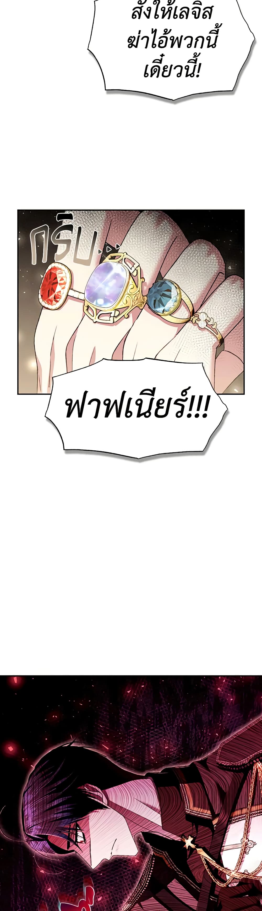 Father, I Don’T Want To Get Married! page 9