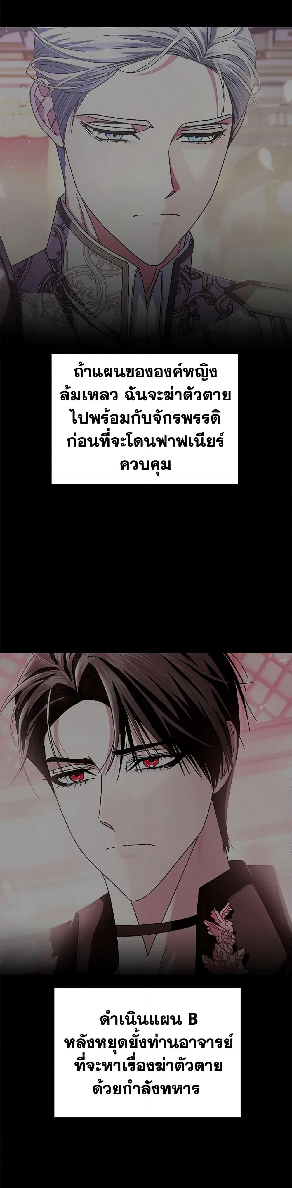 Father, I Don’T Want To Get Married! page 3