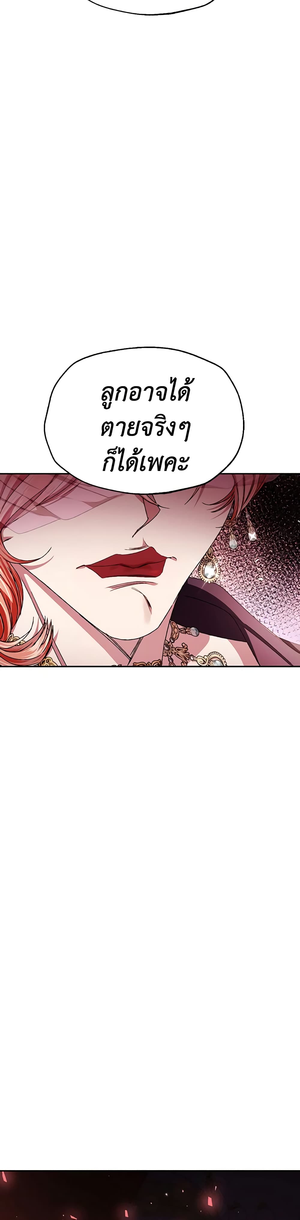 Father, I Don’T Want To Get Married! page 10