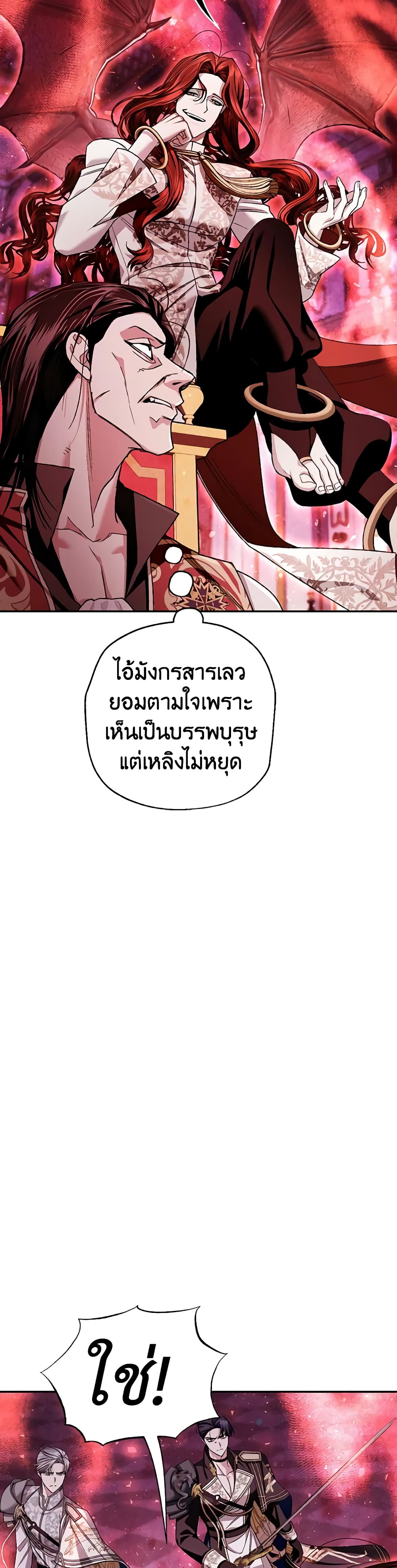 Father, I Don’T Want To Get Married! page 5