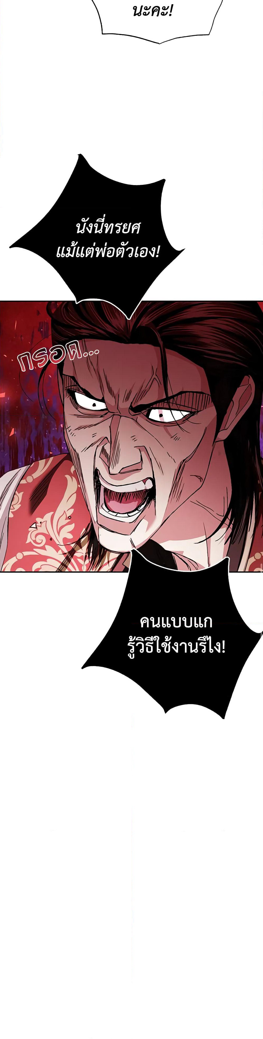 Father, I Don’T Want To Get Married! page 7