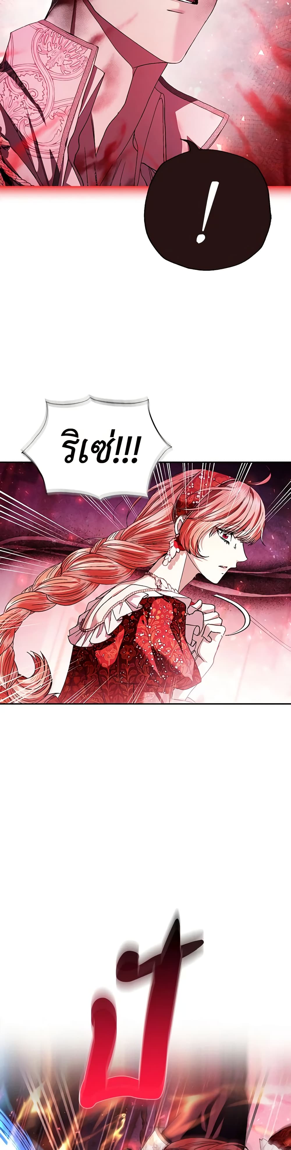 Father, I Don’T Want To Get Married! page 10