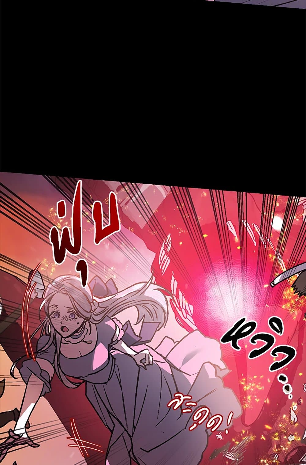 Father, I Don’T Want To Get Married! page 7