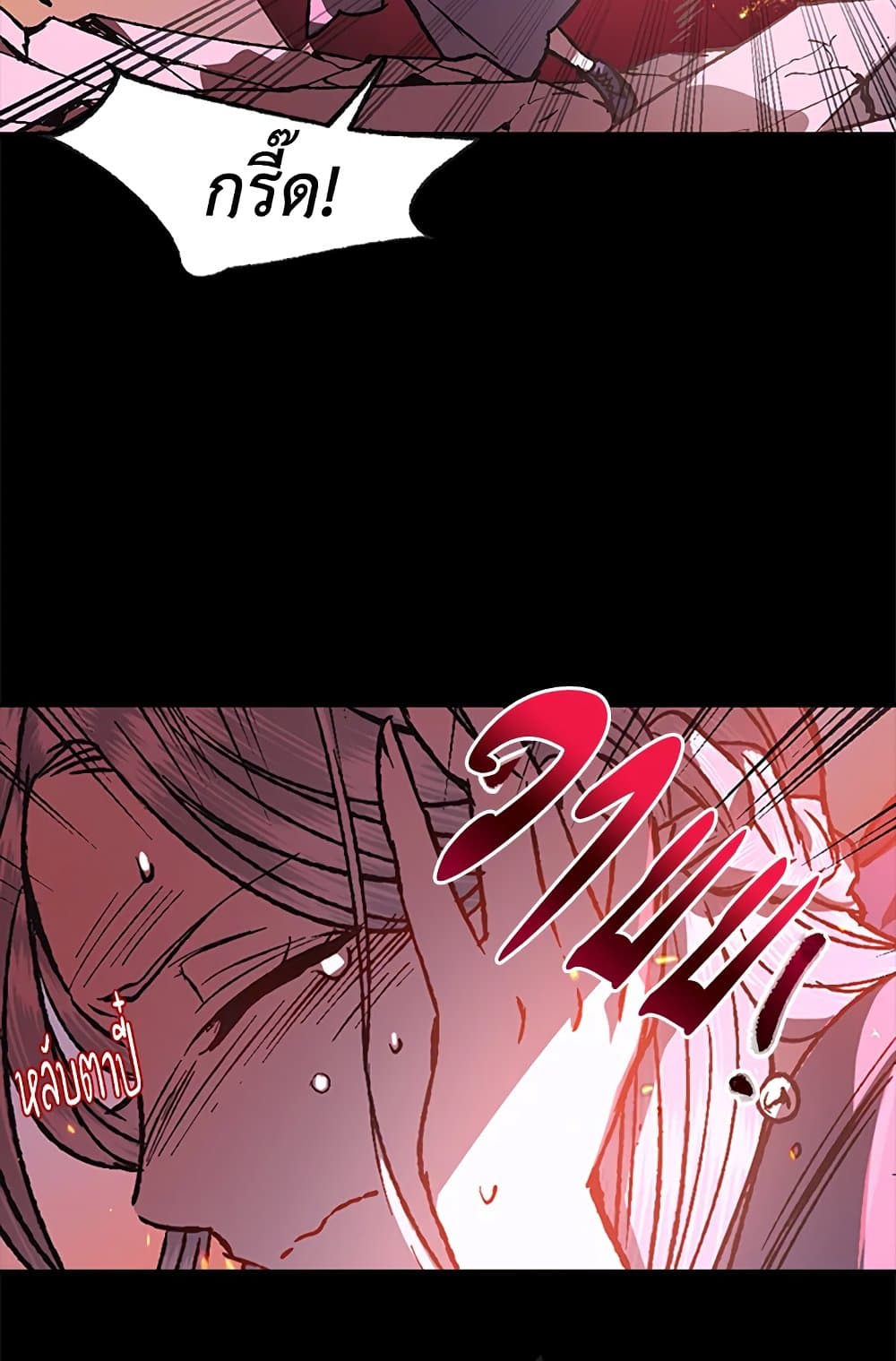 Father, I Don’T Want To Get Married! page 8
