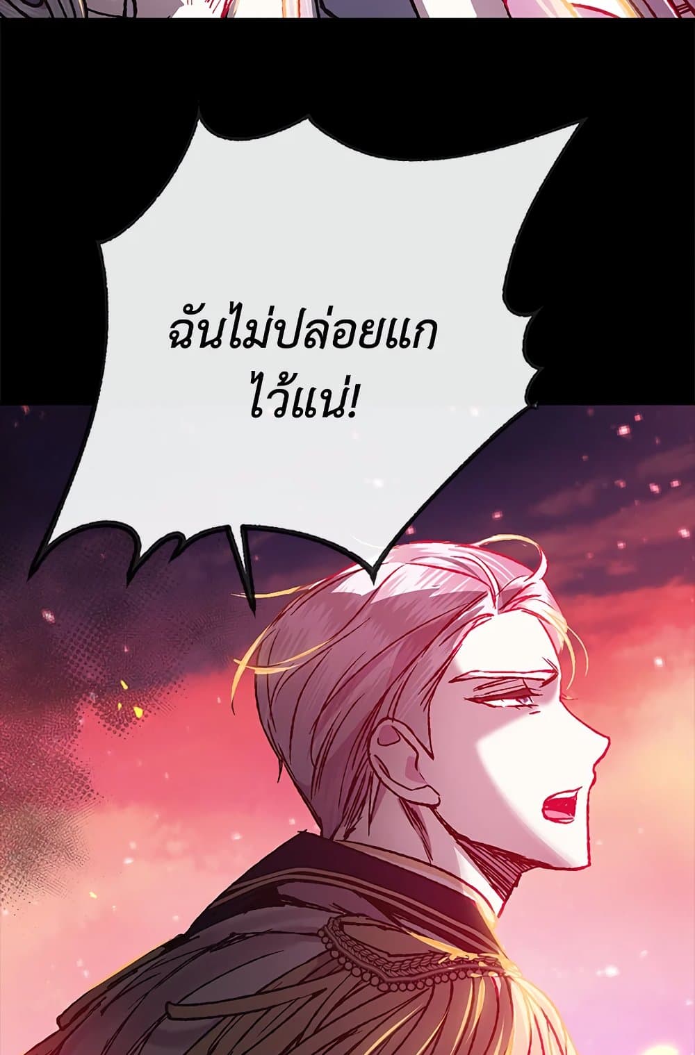 Father, I Don’T Want To Get Married! page 10
