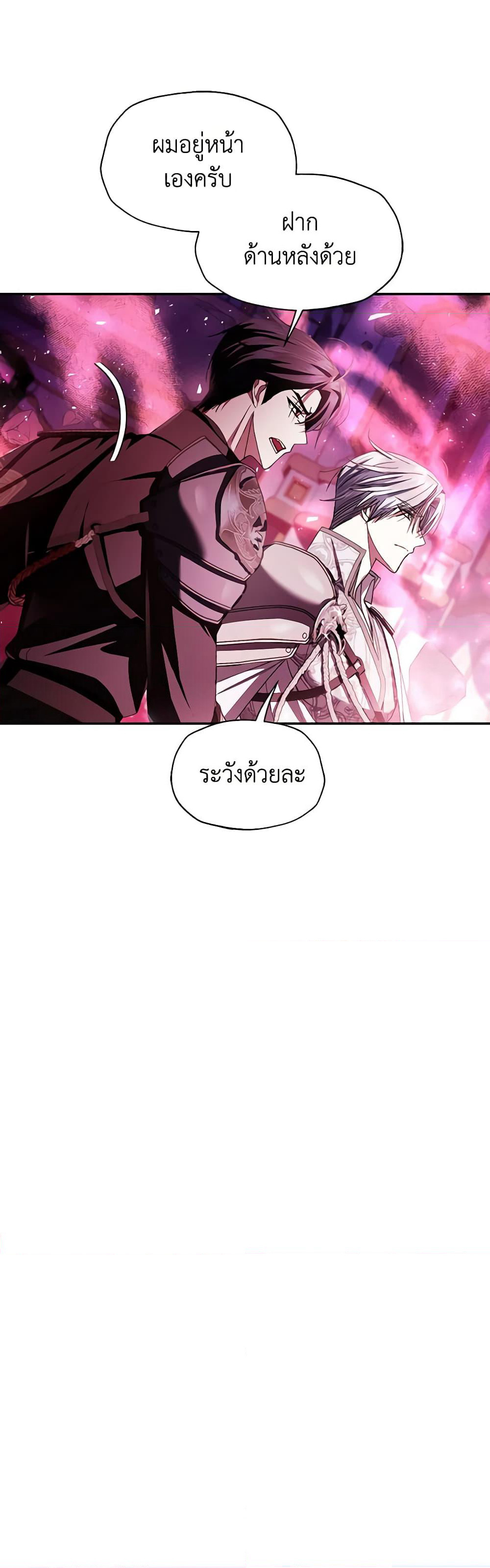 Father, I Don’T Want To Get Married! page 10