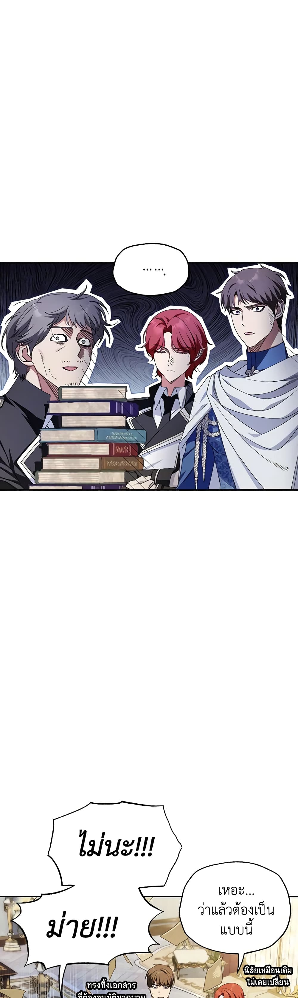 Father, I Don’T Want To Get Married! page 4