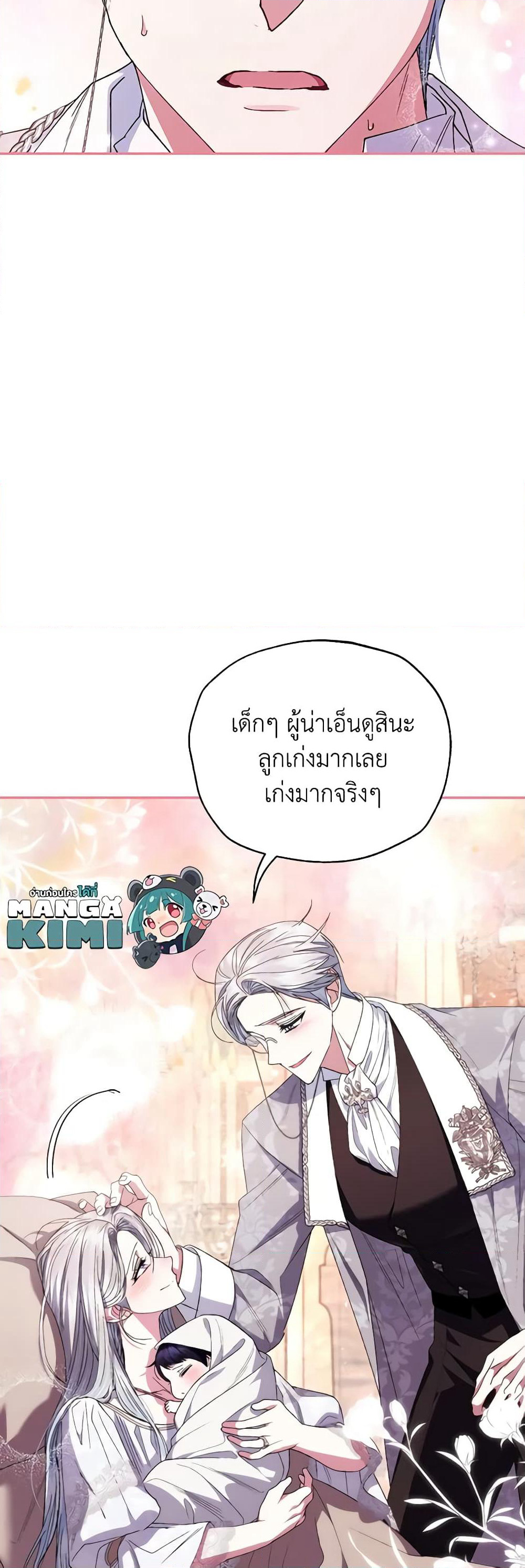 Father, I Don’T Want To Get Married! page 10