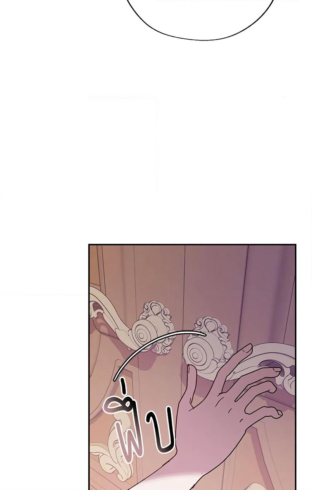 Father, I Don’T Want To Get Married! page 3