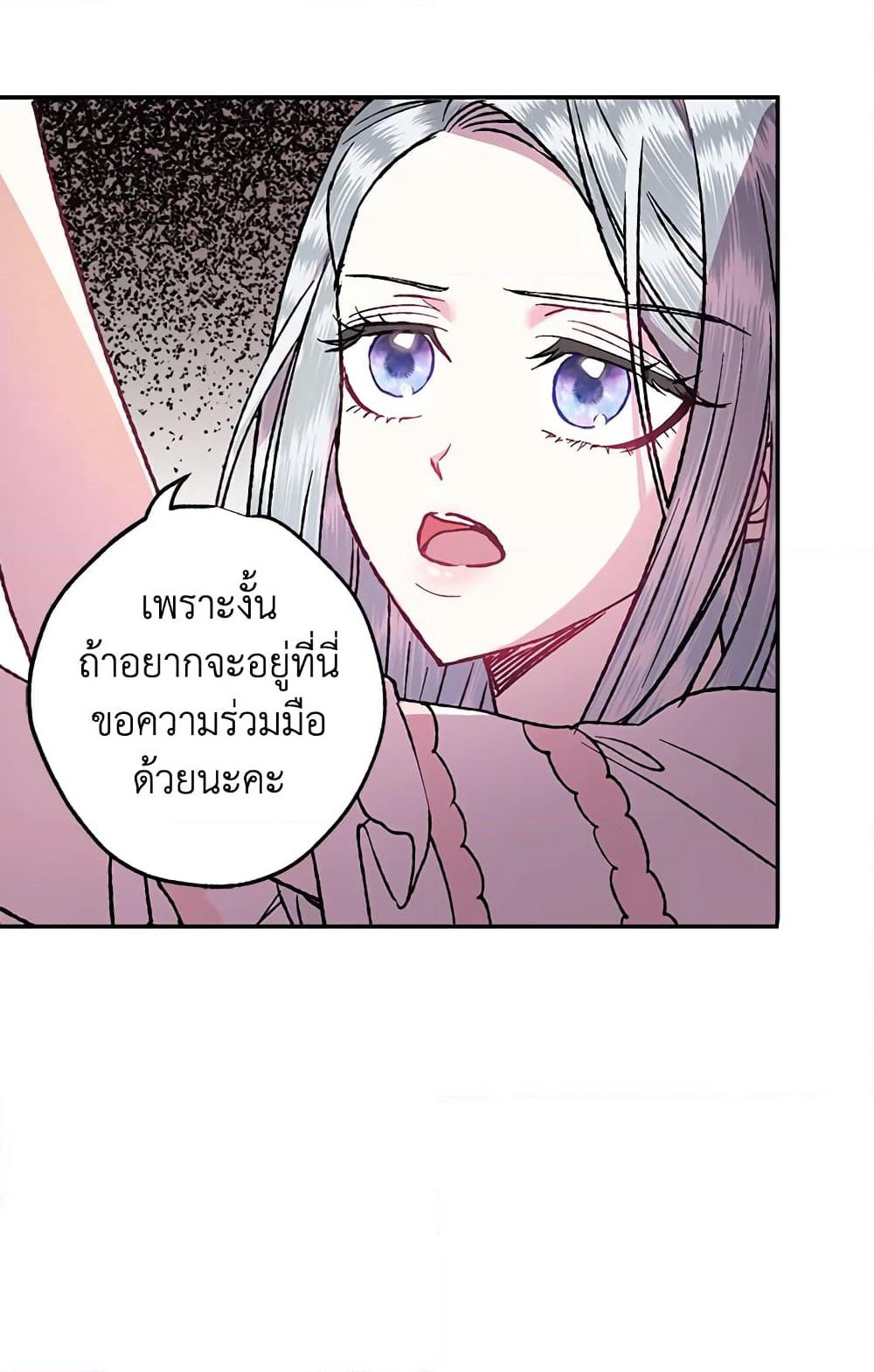 Father, I Don’T Want To Get Married! page 9