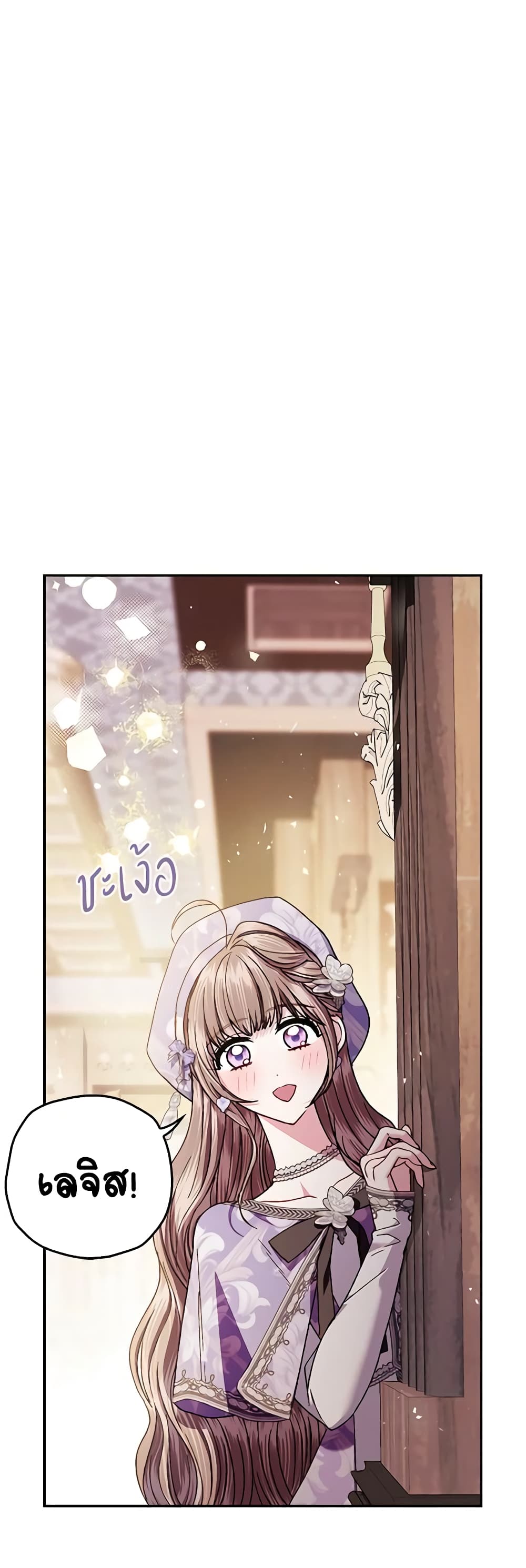 Father, I Don’T Want To Get Married! page 4