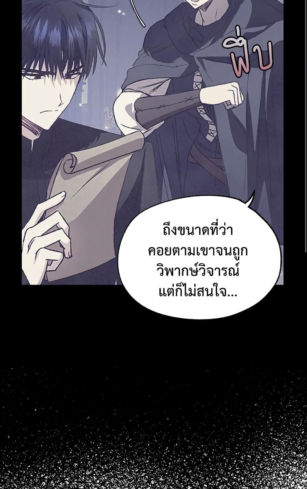 Father, I Don’T Want To Get Married! page 10