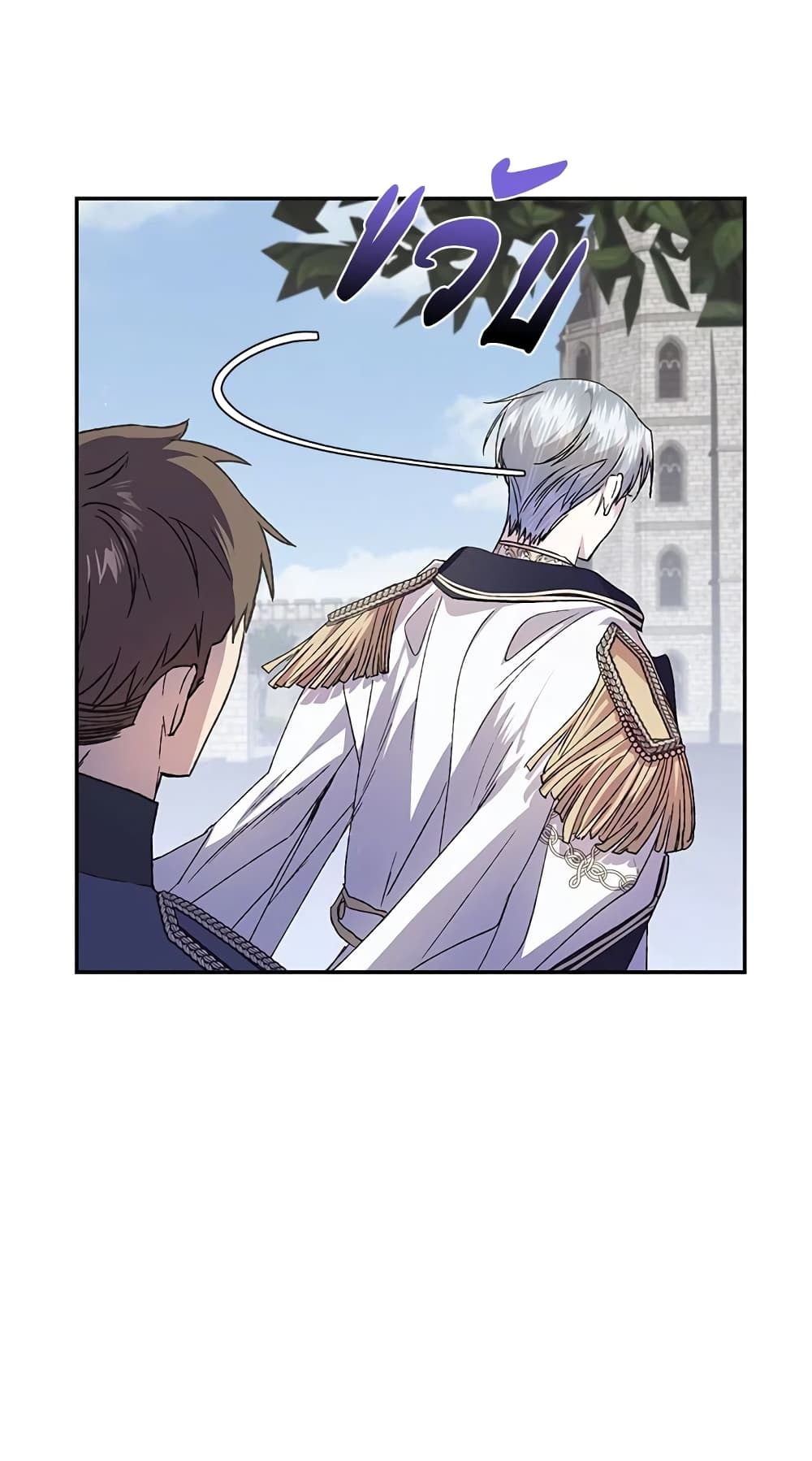 Father, I Don’T Want To Get Married! page 5