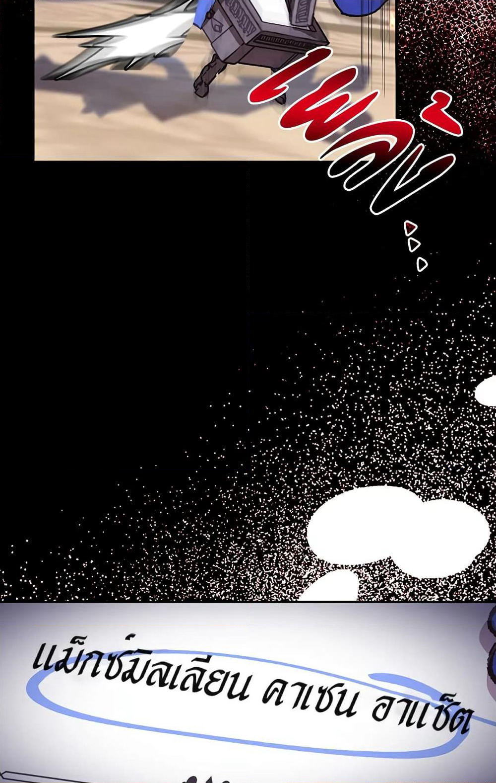 Father, I Don’T Want To Get Married! page 4