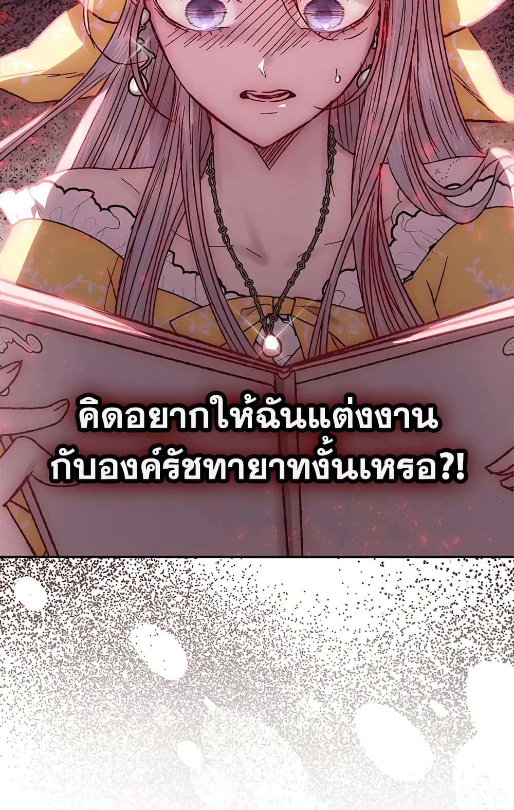 Father, I Don’T Want To Get Married! page 6