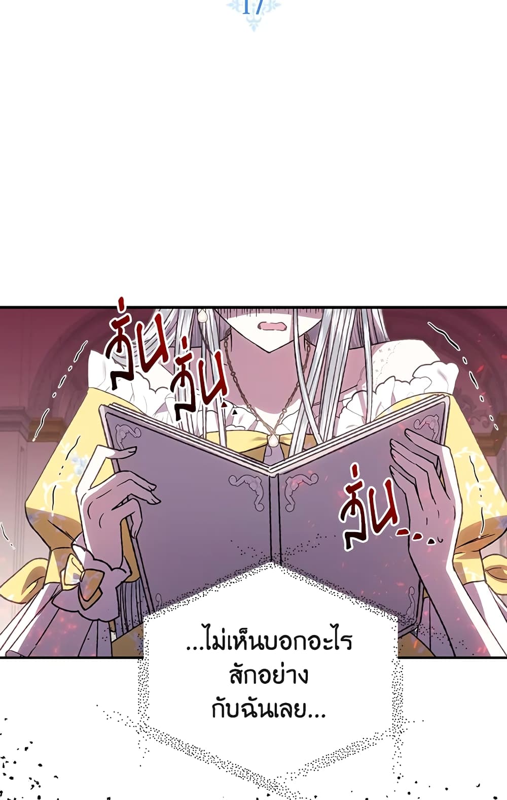 Father, I Don’T Want To Get Married! page 8
