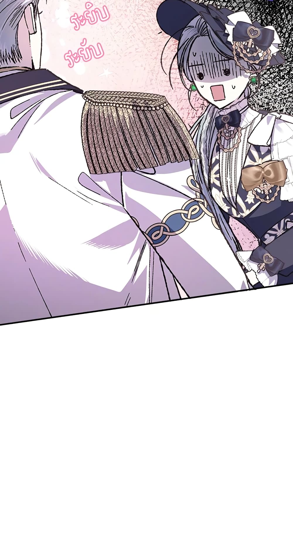 Father, I Don’T Want To Get Married! page 7
