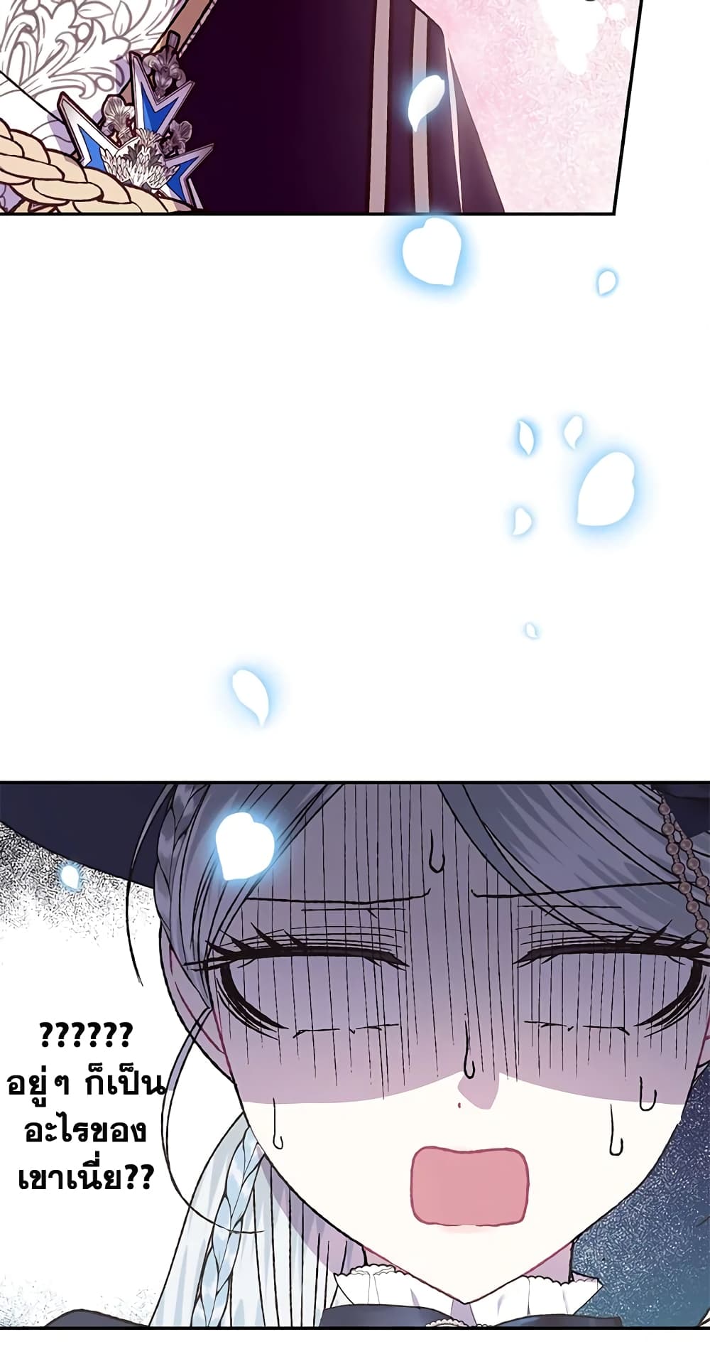 Father, I Don’T Want To Get Married! page 10