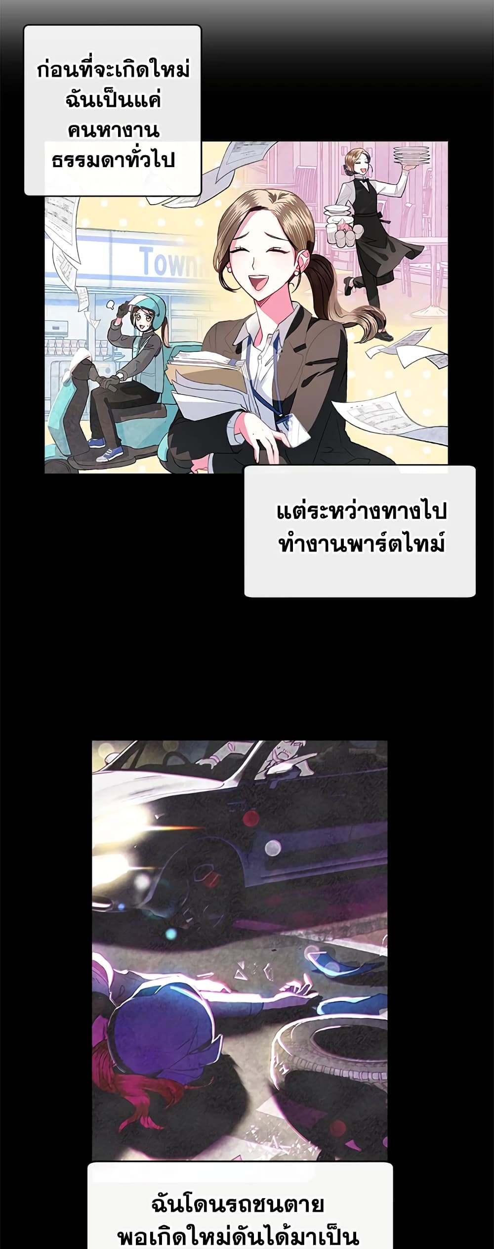 Father, I Don’T Want To Get Married! page 8