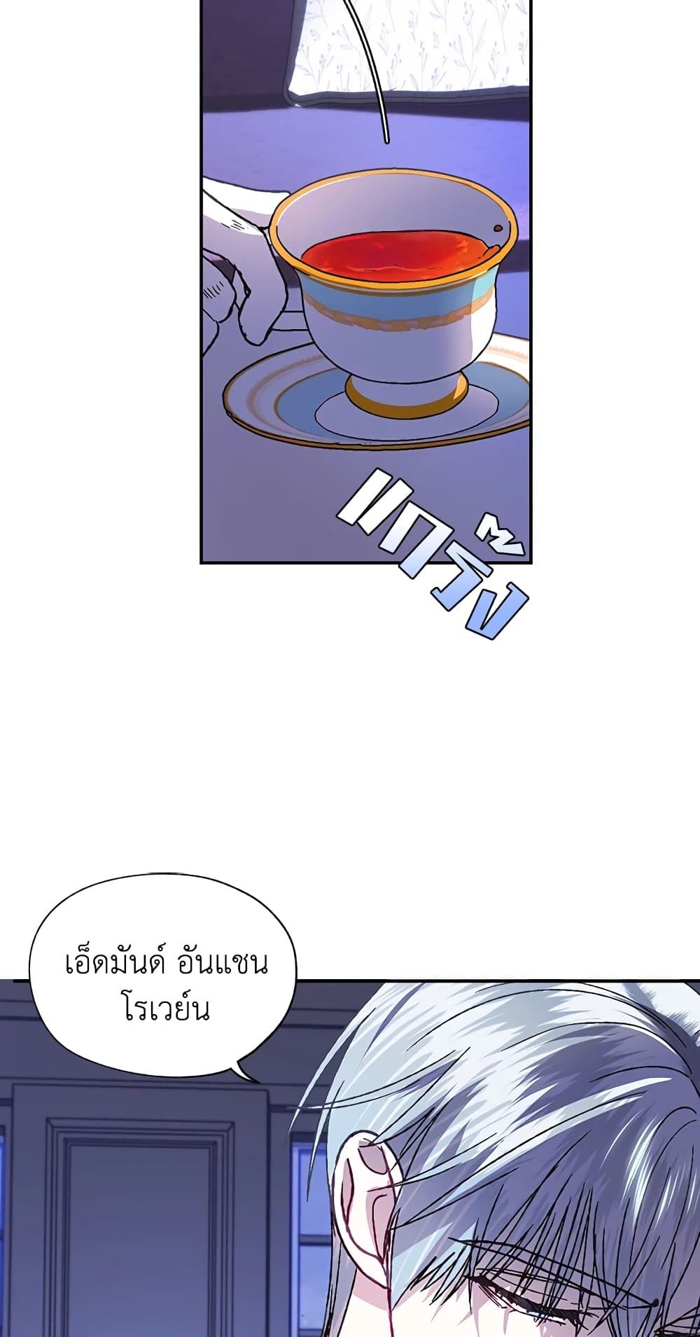 Father, I Don’T Want To Get Married! page 5