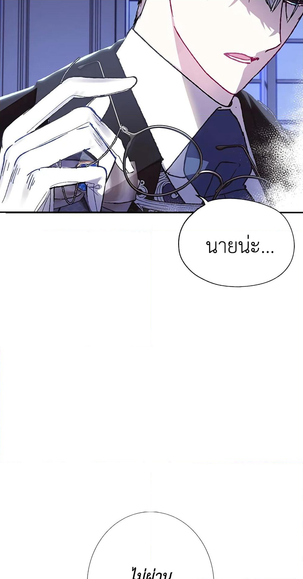 Father, I Don’T Want To Get Married! page 6